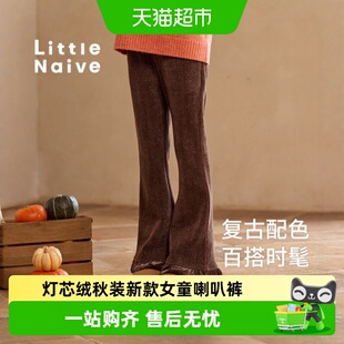 Little Naive儿童灯芯绒喇叭裤春秋装新款女童丝绒拼接微喇裤 百
