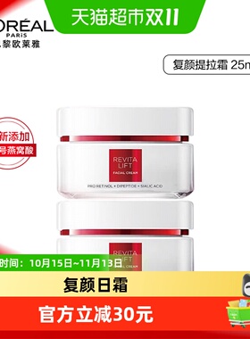 欧莱雅复颜抗皱紧致护肤品