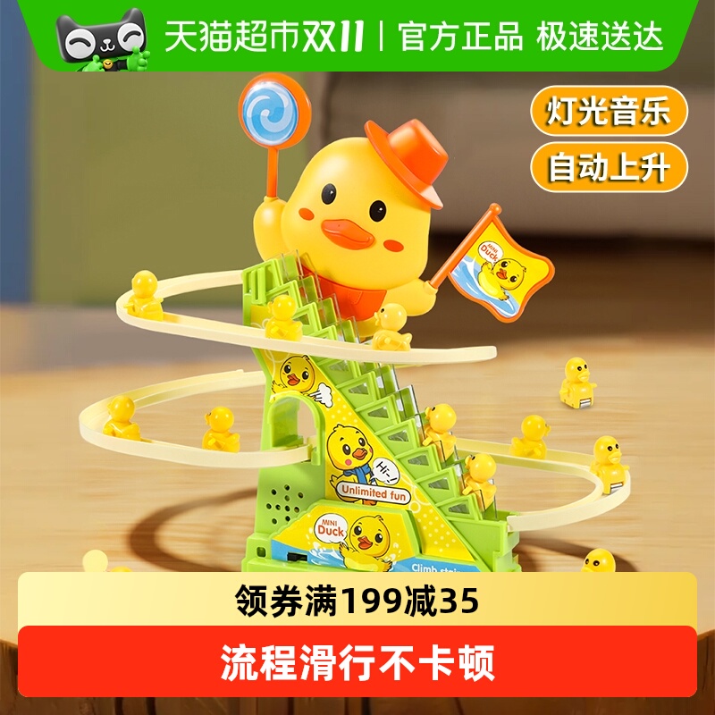 小黄鸭爬楼梯抬头训练玩具