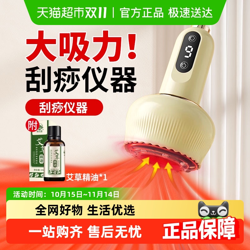 包邮电动刮痧仪器按摩拔罐负压仪