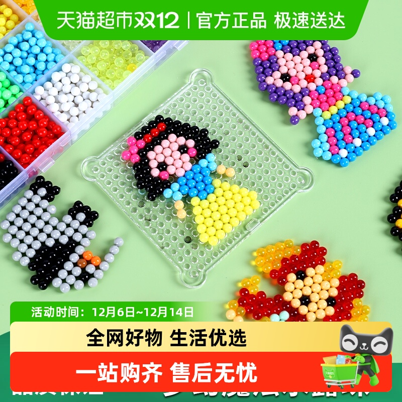 拼豆水雾魔珠粒水晶夜光款补充装