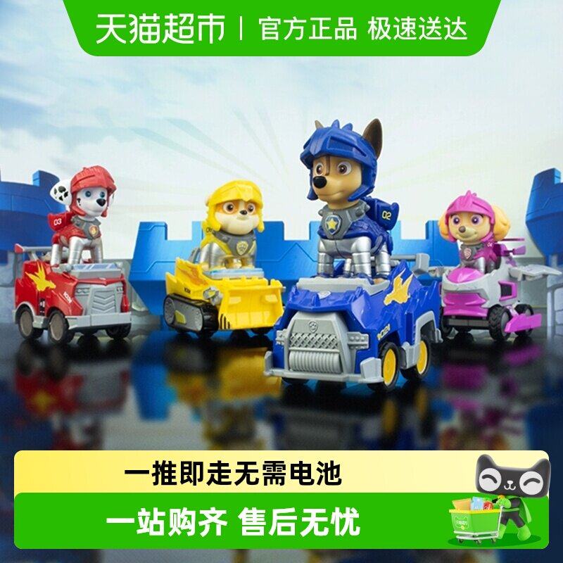 汪汪队立大功救援系列骑士回力车阿奇儿童益智玩具男孩新年礼物