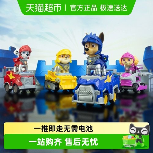 汪汪队立大功骑士回力车益智玩具