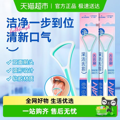 海氏海诺舌苔刷