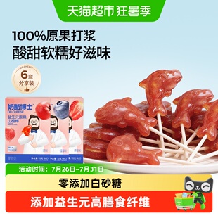 奶酪博士添加益生元原果山楂棒百分百原果打浆高膳食纤维儿童零食