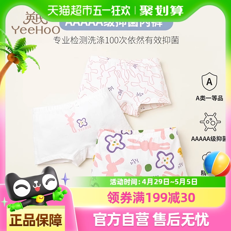 YEEHOO/Ӣ϶ͯڿŮͯ޿ļ͸ƽǶ̿СŮдͯ121.6Ԫ2(60.8Ԫ/88VIP 95)