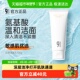 934 943云感洁面乳100g氨基酸洁面乳膏清洁敏感肌温和保湿 补水