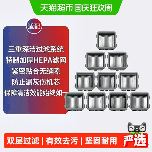 适配添可洗地机滤芯配件滤网耗材