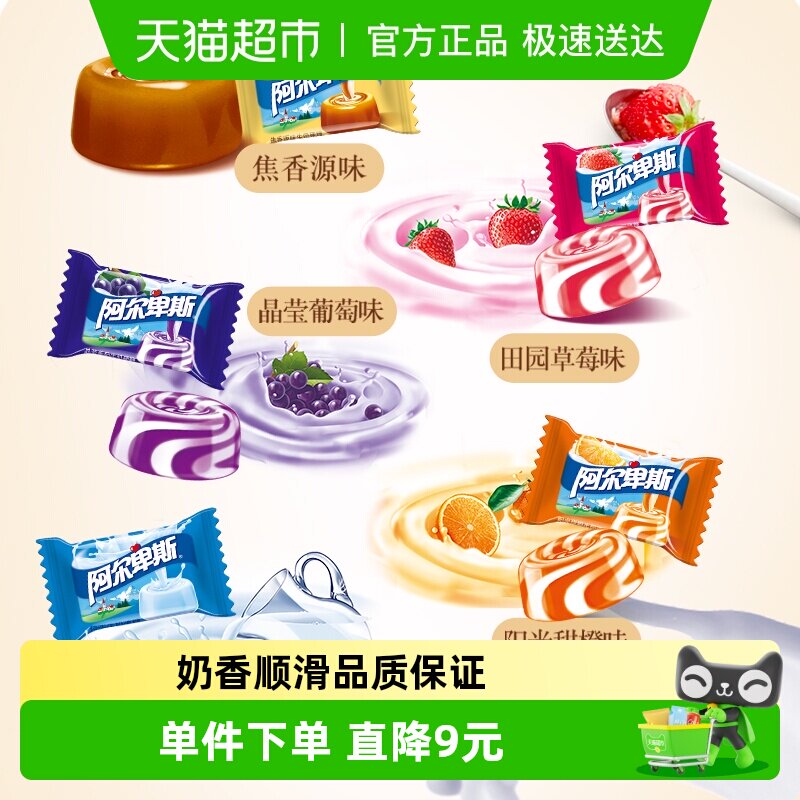 阿尔卑斯混合口味硬糖大袋量贩伴手礼结婚糖果批发圣诞元旦节