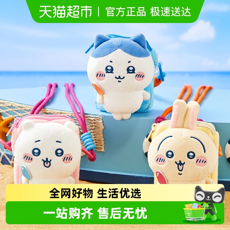 名创优品Chiikawa毛绒手机背夹