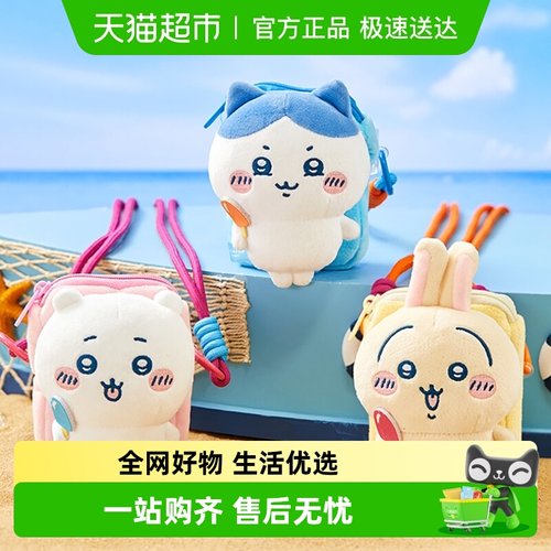 名创优品Chiikawa毛绒手机背夹