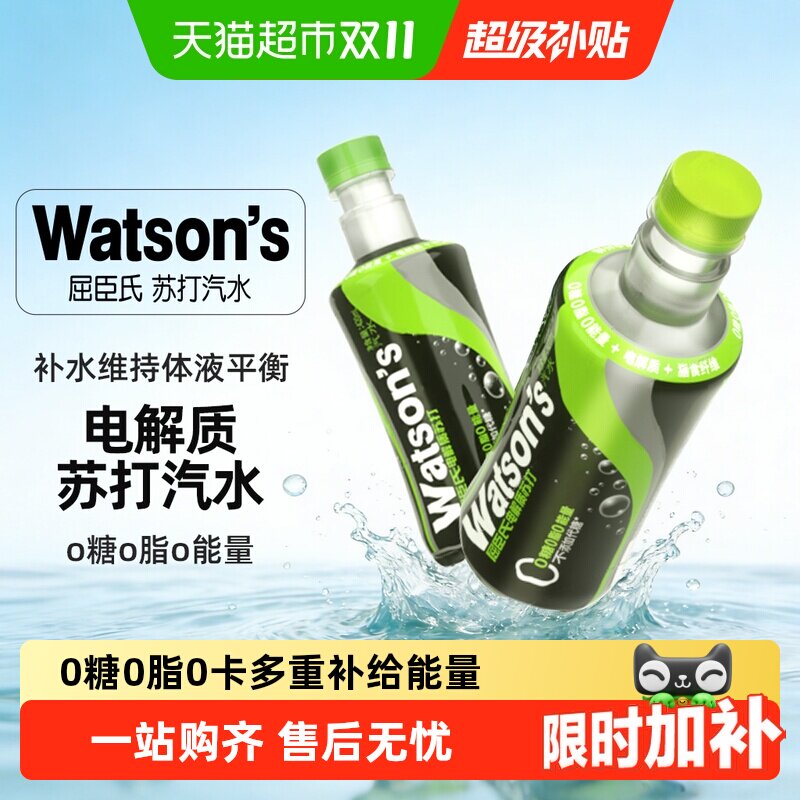 屈臣氏无糖电解质水气泡苏打水420ml*15青提果味运动补水功能饮料