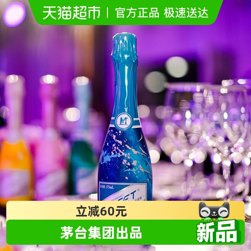 umeet茅台生态蓝莓气泡果低度酒
