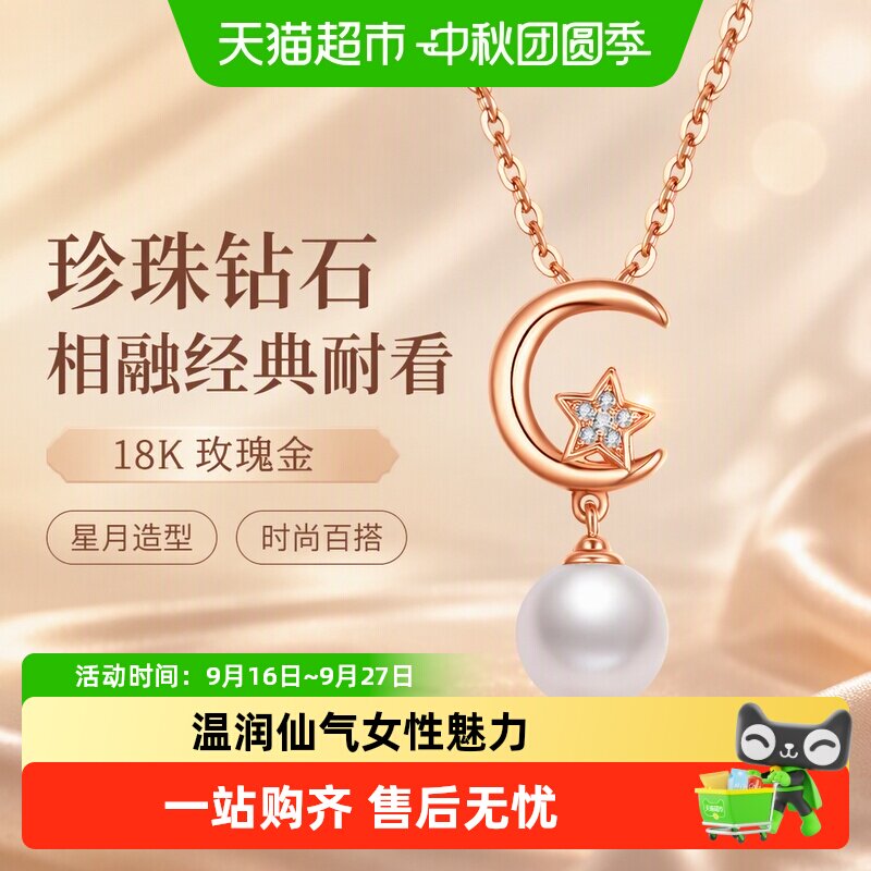 佐卡伊18K金星月钻石吊坠轻奢图片