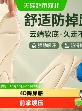 足印部落尖头高跟鞋垫缓压减震
