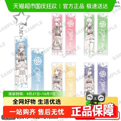 Bushiroad长条亚克力钥匙扣
