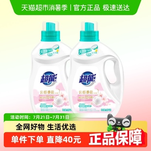 超能洗衣液云感香柔3.48kg 2瓶强力去污持久留香家用大瓶装