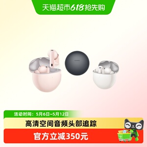 华为Freebuds 7i蓝牙耳机入耳式智慧降噪耳机4.0