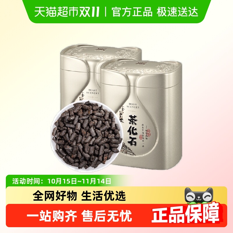 赛八仙特级糯米香熟茶普洱茶
