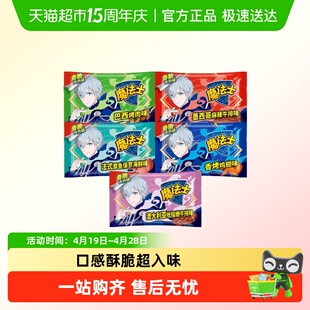 魔法士干脆面混口味方便面多规格口味散装休闲零食