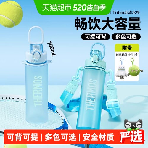 膳魔师Tritan手提水壶一键开盖