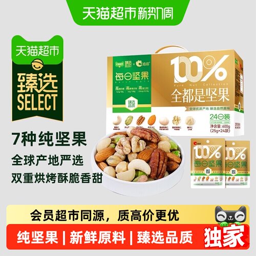 猫超臻选小黄袋每日纯坚果600g