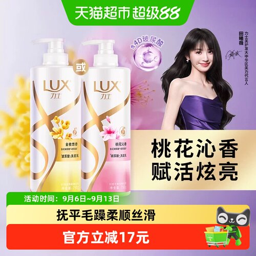 LUX力士玻尿酸桃花洗发水柔顺