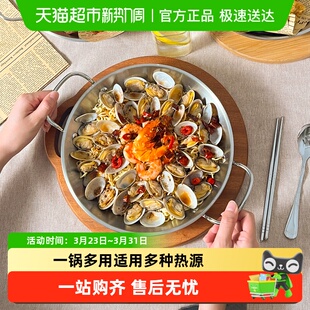 沃德百惠304不锈钢饭锅双耳平底盘加厚龙虾盘韩式 炸鸡烧烤小吃盘