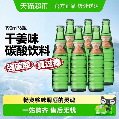 日本进口朝日干姜味碳酸饮料