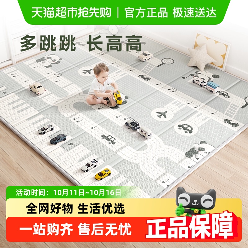 BABYGO宝宝爬行垫加厚