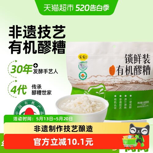 窝窝有机醪糟开袋即食75g*8袋