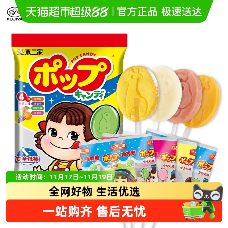 不二家棒棒糖喜糖水果味多支混合