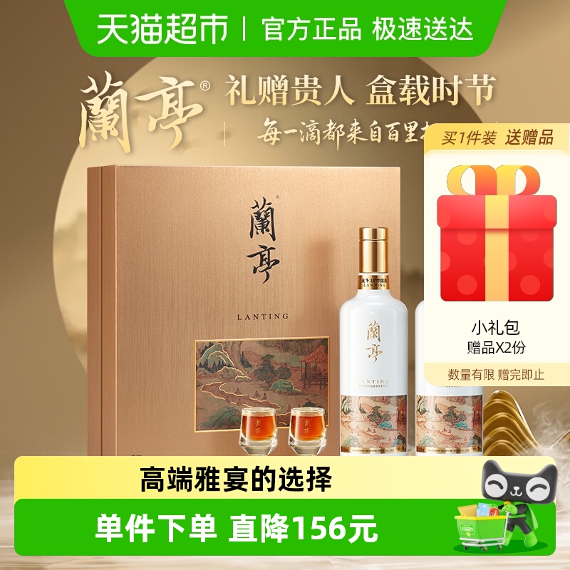 会稽山国潮兰亭黄酒礼盒