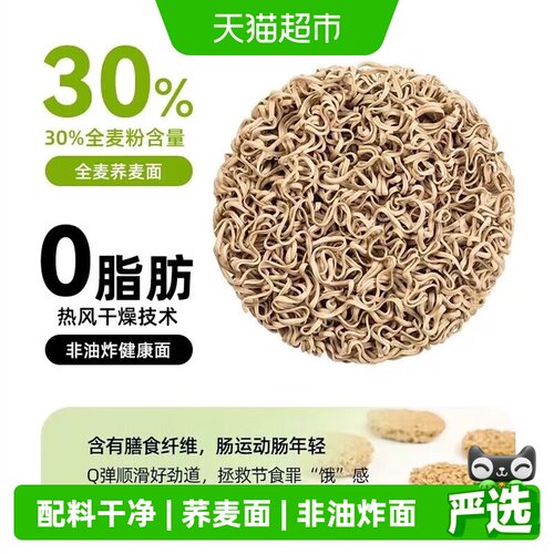 五谷道场非油炸荞麦面