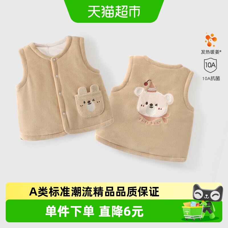 彩婴房婴幼儿夹棉马甲安心亲肤