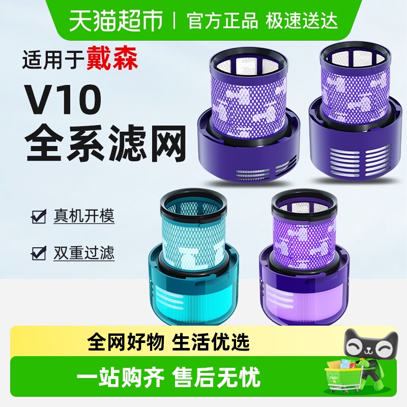 芬朗戴森V10/V10slim吸尘器配件