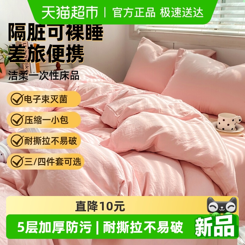 洁柔无菌一次性三四件套独立包装