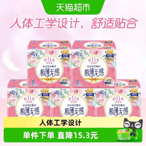 大王elis光羽日用卫生巾60片