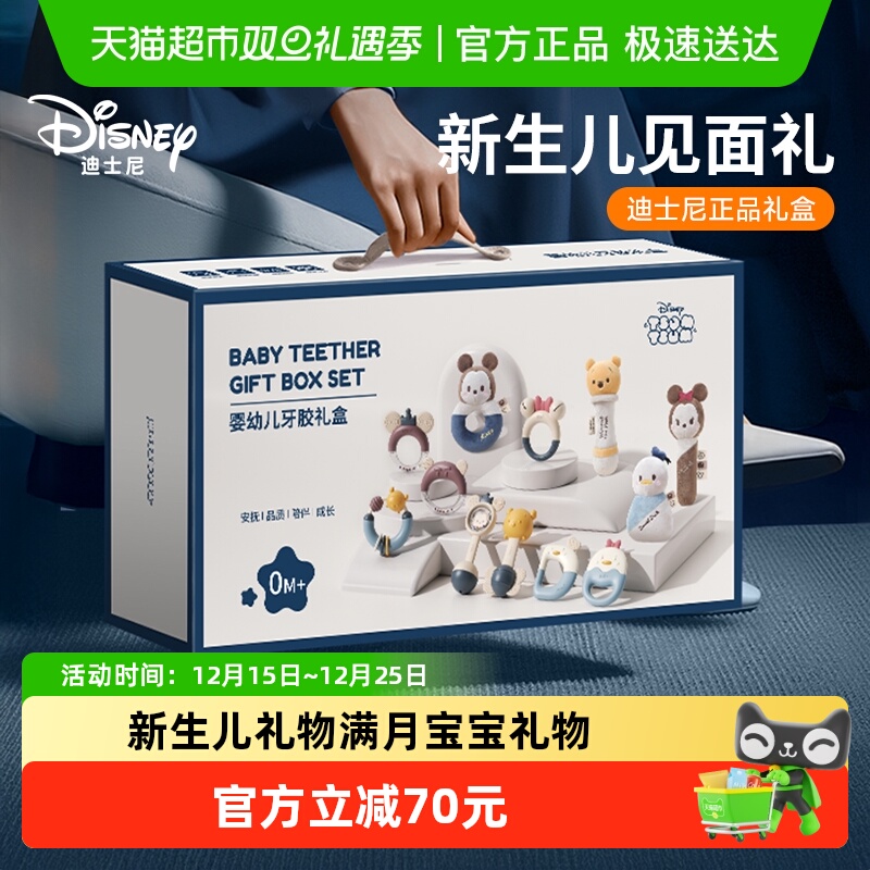 迪士尼婴儿礼物满月礼正品