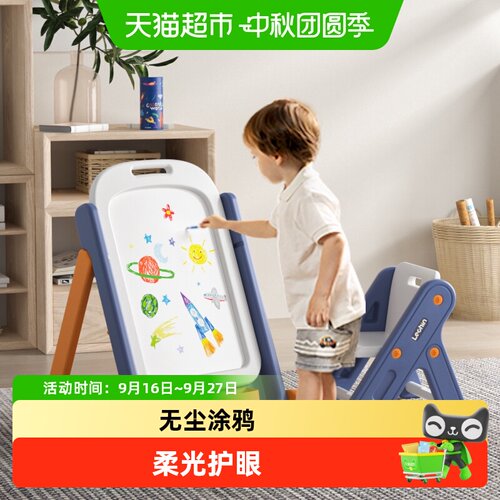 乐亲可升降可折叠儿童磁性画板