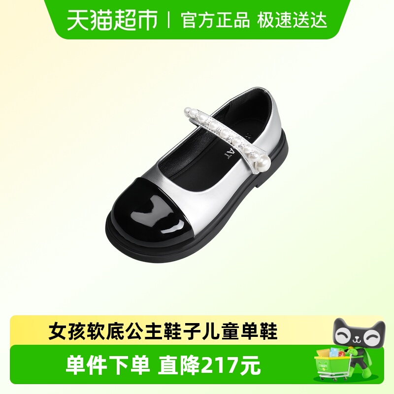 ST&SAT/星期六软底公主鞋子单鞋