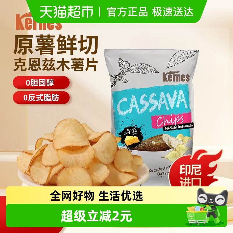 印尼克恩兹芝士味木薯片