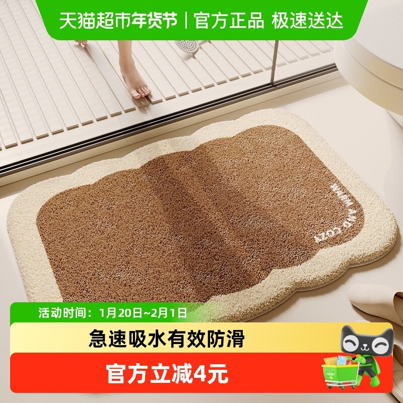 异形地垫仿羊绒卫生间地垫奶油风浴室吸水地垫洗手间速干防滑脚垫,家庭/个人清洁工具,地垫,淘宝优惠券,粉丝福利购,淘宝优惠卷