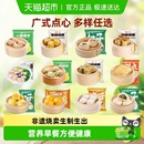 包道广式 非遗烧麦速冻包虾饺子烧卖糯米鸡馒头面点速食早餐半成品
