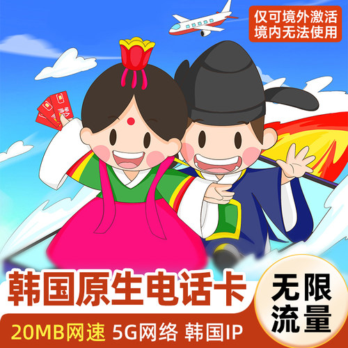 韩国电话卡lgu卡