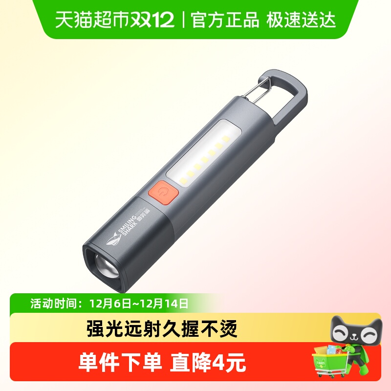 微笑鲨超亮强光手电筒户外露营灯
