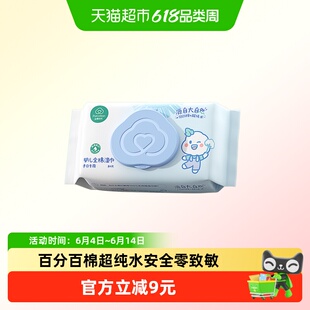 【试用装】全棉时代婴儿湿巾家用大包80抽*1包