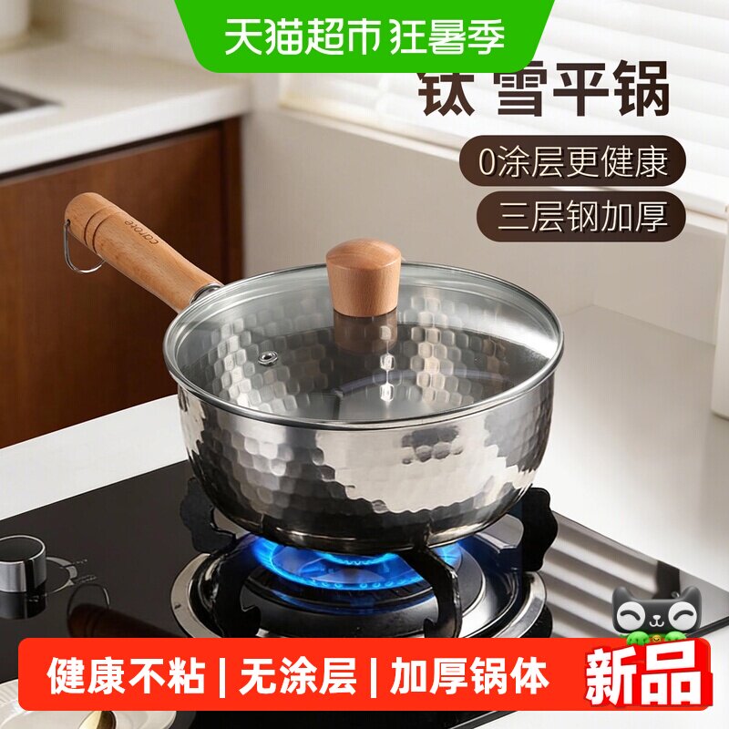 卡罗特加厚304不锈钢无涂层奶锅