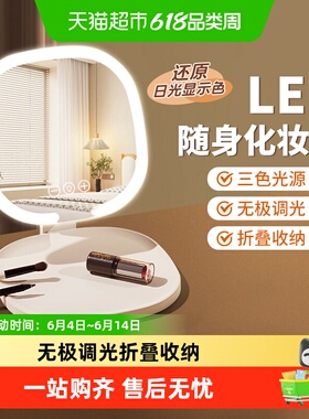 LED美妆镜折叠式随身卧室家用桌面化妆镜4K高清镜面台式梳妆镜