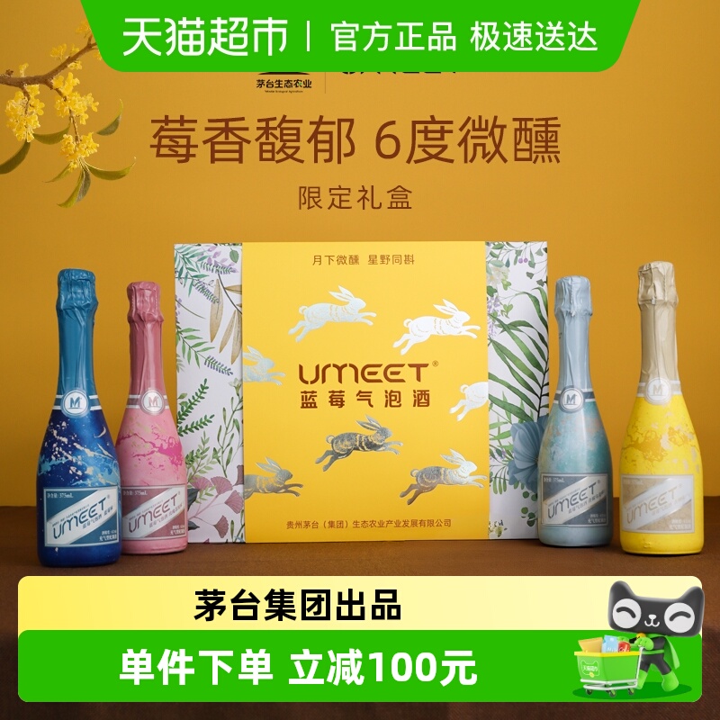 Umeet/悠蜜茅台生态气泡酒礼盒装